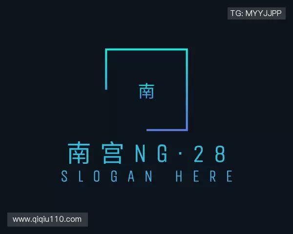 知道南宫ng·28中国